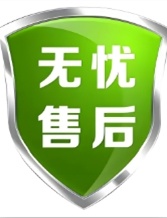 产品售后有保障