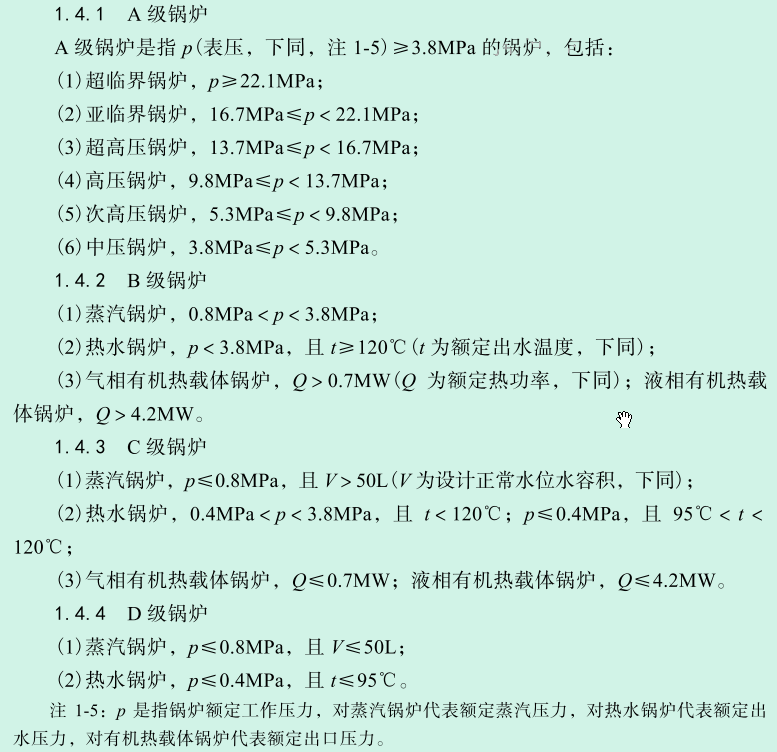 D级锅炉居然没“编制”？但也不能轻视哦(图4)